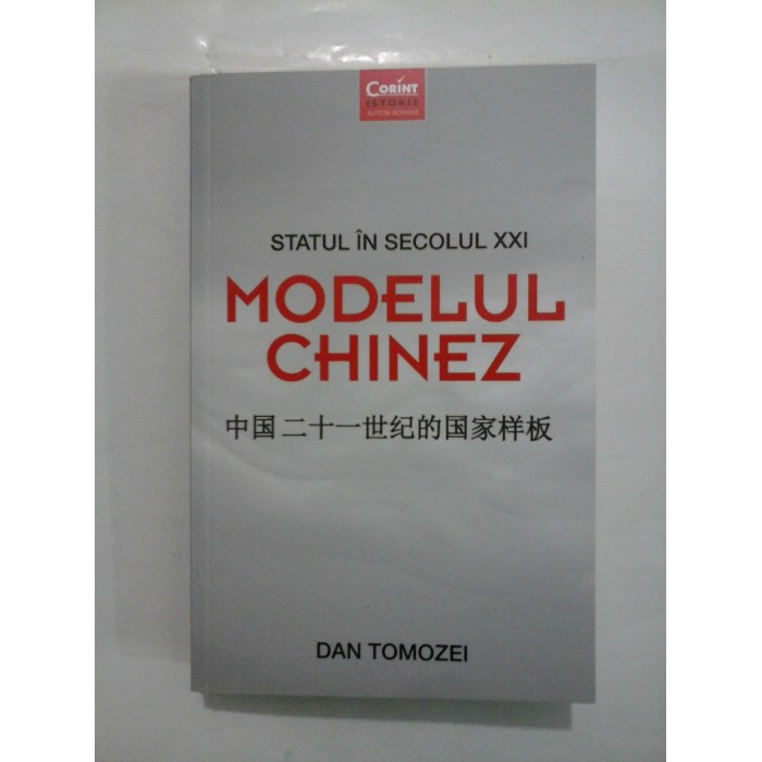   STATUL  IN  SECOLUL  XXI    MODELUL  CHINEZ  -  DAN  TOMOZEI